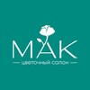 Логотип телеграм канала @channelmakflowers — МАК | Цветы Железногорск | Доставка цветов Железногорск
