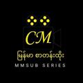 Logo saluran telegram channelmyanmarteam3 — မြန်မာစာတန်းထိုး ( Series )