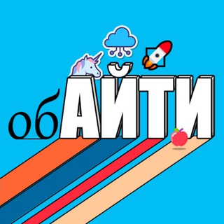 Логотип телеграм канала @channelobit — обАйТи