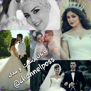 لوگوی کانال تلگرام channelposs — کانال ژست و مدل
