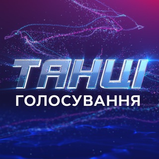 Логотип телеграм -каналу channelstbgolosuvannya — Телеканал СТБ. Голосування