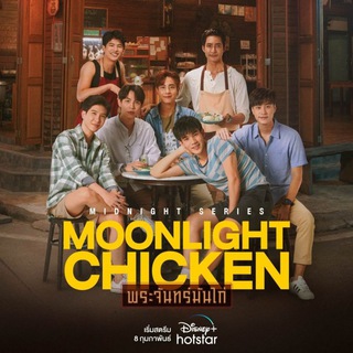 Logo saluran telegram channeltrl_05 — Moonlight Chicken (2023) Subtitle Indonesia
