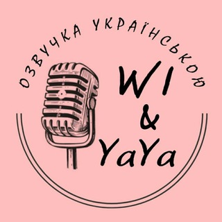 Логотип телеграм -каналу channelwiiyaya — Wi & YaYa | Українська озвучка | Дорами українською
