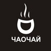 Логотип телеграм канала @chaochay — Китайский чай в ЧаоЧай