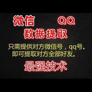 电报频道的标志 chaojiniu — ✅（风云）微提Q提，通话记录，定位，查人✅只做效果