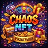Logo of telegram channel chaosnft — 𝐂𝐡𝐚𝐨𝐬 𝐍𝐅𝐓🪐