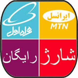لوگوی کانال تلگرام charge_mciblog — شارژ رایگان