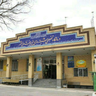 لوگوی کانال تلگرام charityvaliasr — درمانگاه خیریه ولیعصر(عج)