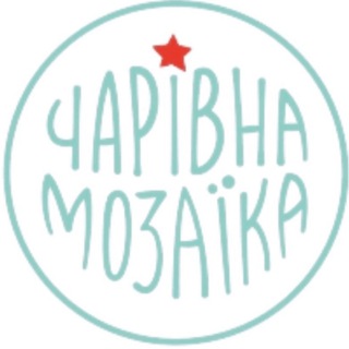 Логотип телеграм канала @charivnamozaika — Чарівна Мозаїка