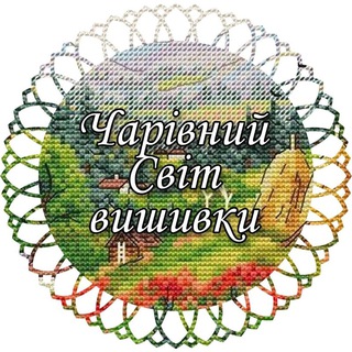 Логотип телеграм -каналу charivnyy_svit_shem — Чарівний Світ схем для вишивки.