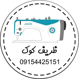 لوگوی کانال تلگرام charkh_hasani21215 — ظریف کوک (مشهد)