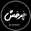 لوگوی کانال تلگرام charkhessh — چَرخِش | 𝑪𝒉𝒂𝒓𝒌𝒉𝒆𝒔𝒔𝒉 |