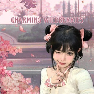 Логотип телеграм канала @charmingwb — Находки Wildberries Озон