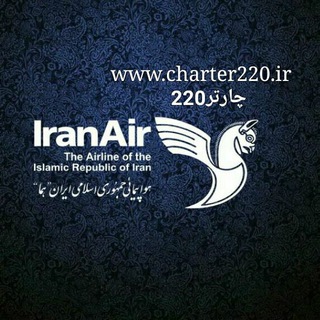لوگوی کانال تلگرام charter220 — توروبلیط ارزان(چارتر220