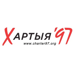 Логотип телеграм -каналу charter97_org — Хартия-97%