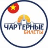 Telegram арнасының логотипі chartervietnam — 🇻🇳Билеты на чартеры | Горящие туры