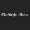 Логотип телеграм канала @chastichkaislama1 — ℭ𝔥𝔞𝔰𝔱𝔦𝔠𝔥𝔨𝔞 𝔦𝔰𝔩𝔞𝔪𝔞🫀🇵🇸