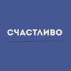 Логотип телеграм канала @chastlivo — Счастливо | КПТ