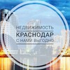 Логотип телеграм канала @chastnyedomakrd — Недвижимость Краснодар - с нами выгодно 🏡🔥