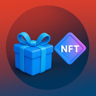 Логотип телеграм канала @chat_nft_gift1 — ПОДАРКИ ПРОДАТЬ НФТ ПОДАРОК