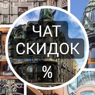 Логотип телеграм канала @chat_sale_privalov — Чат скидок Privalov net