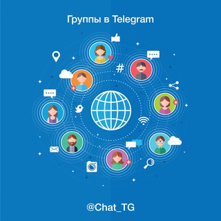 Логотип телеграм канала @chat_tg — Чаты 💬 Telegram • каталог групп