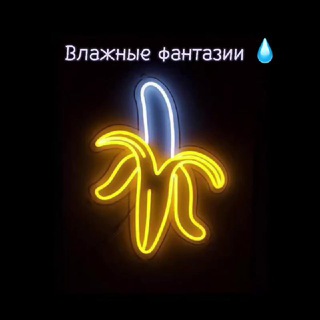 Логотип телеграм канала @chat_znakomstvo67 — МОСКВА 🍌 ДЕВУШКИ🍌 ЗНАКОМСТВА