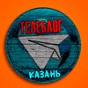 Логотип телеграм канала @chat_kazan1 — КАЗАНЬ НОВОСТИ ТЕЛЕБЛОГ Канал Телеграм Чат Афиша Знакомства Объявления Реклама Вписки