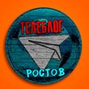 Логотип телеграм канала @chat_rostov1 — РОСТОВ НОВОСТИ ТЕЛЕБЛОГ Канал Телеграм Чат Афиша Знакомства Объявления Реклама Вписки