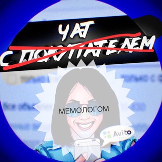 Логотип телеграм канала @chatpokup — Чат с мэмом