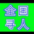 Telegram kanalining logotibi chawangtao — 查网逃 查网上通缉 天眼查