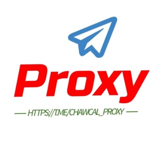 لوگوی کانال تلگرام chawcal_proxy — 𝙋𝙧𝙤𝙭𝙮🚀