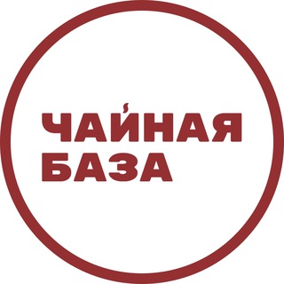 Логотип телеграм канала @chay_baza — Чайная база