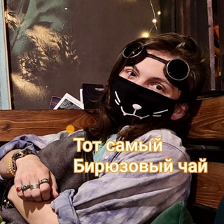 Логотип телеграм канала @chay_s_ykylele — Бирюзовый чай играет на укулеле