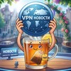 Логотип телеграм канала @chay_vpn_channel — ☕️Чай VPN | Новости⚡️