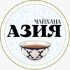 Telegram kanalining logotibi chayhonaaziya — "Чайхана-Азия" (ЧА)