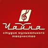 Логотип телеграм канала @chayka_music — Чайка | Уроки Вокала Гитары Фортепиано Барабанов