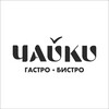 Логотип телеграм канала @chayki_nn — АРТ Бистро «Чайки»