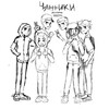 Логотип телеграм канала @chazhiki — чяжики