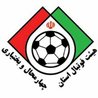 لوگوی کانال تلگرام chb_football — کانال رسمی هیات فوتبال استان چهارمحال و بختیاری