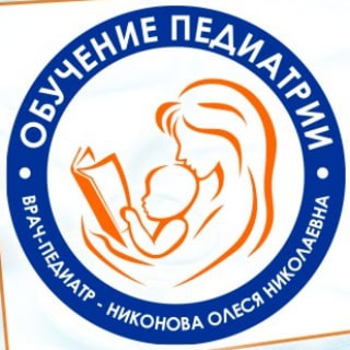 Логотип телеграм канала @chbmkpediatrics — Преподаватель Никонова О.Н.