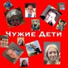 Логотип телеграм канала @chd_111 — команда КВН «Чужие дети»