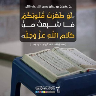 لوگوی کانال تلگرام che_messabih — ✍【المصابيح السّلفيّة】