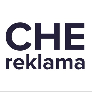 Логотип телеграм канала @che_reklama47 — Агентство Че