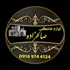 لوگوی کانال تلگرام cheapluxuryhome1 — ارزان لوکس خانگی صالحزاده