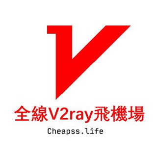 电报频道的标志 cheapsv2ray — CheapV2ray-高性价比机场