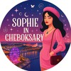 Логотип телеграм канала @cheb_mero — Софи в Чебоксарах. Мероприятия | Блогер