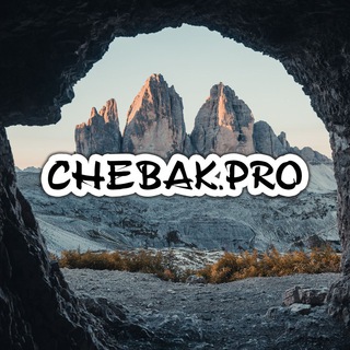 Логотип телеграм канала @chebak_pro — CHEBAK.PRO