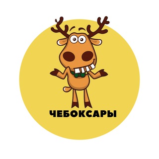Telegram channel Чебоксары | События | Подслушано logo