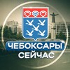 Логотип телеграм канала @cheboksary_radar — Чебоксары Сейчас